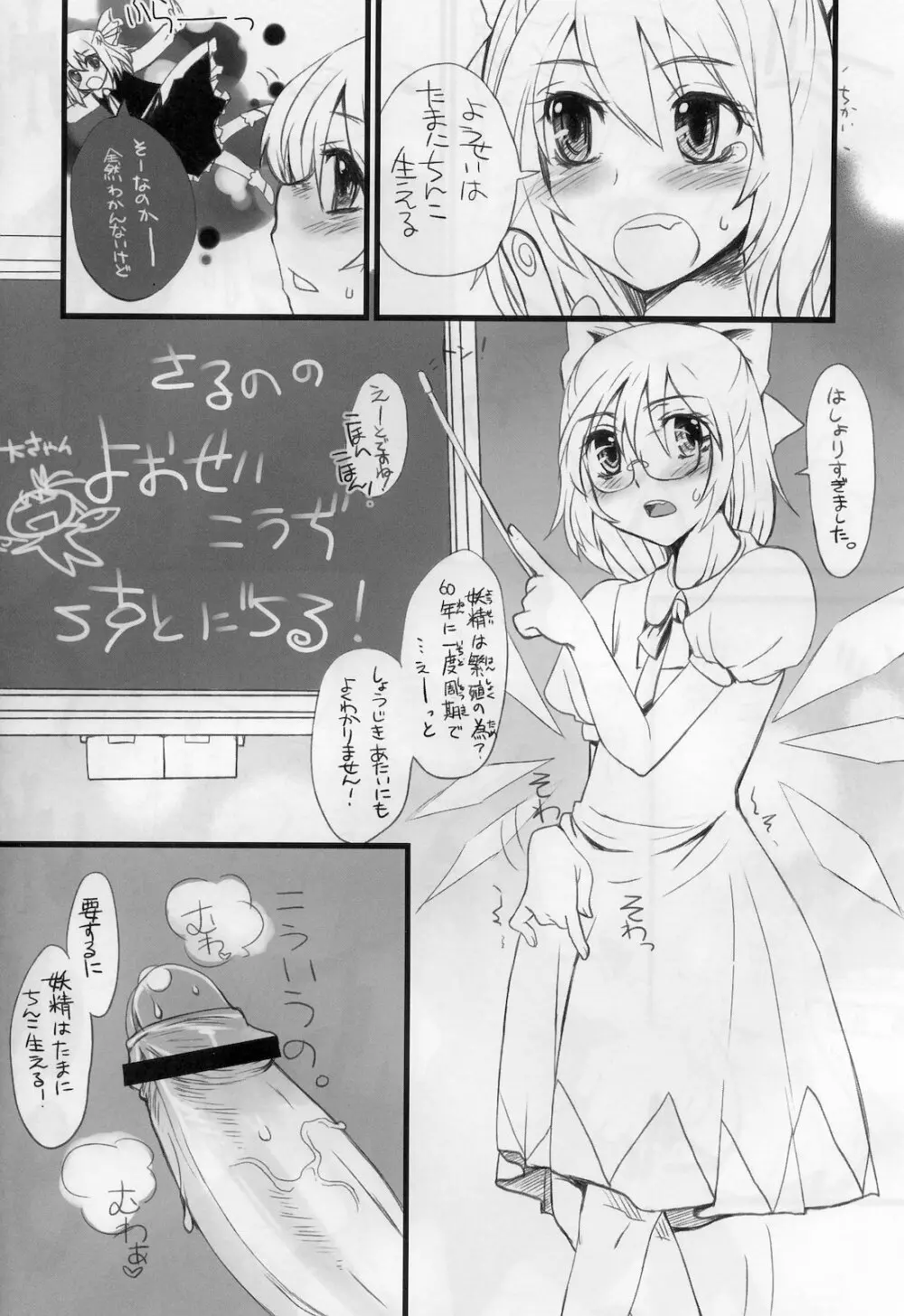 東方G 自慰本総集編 - page5