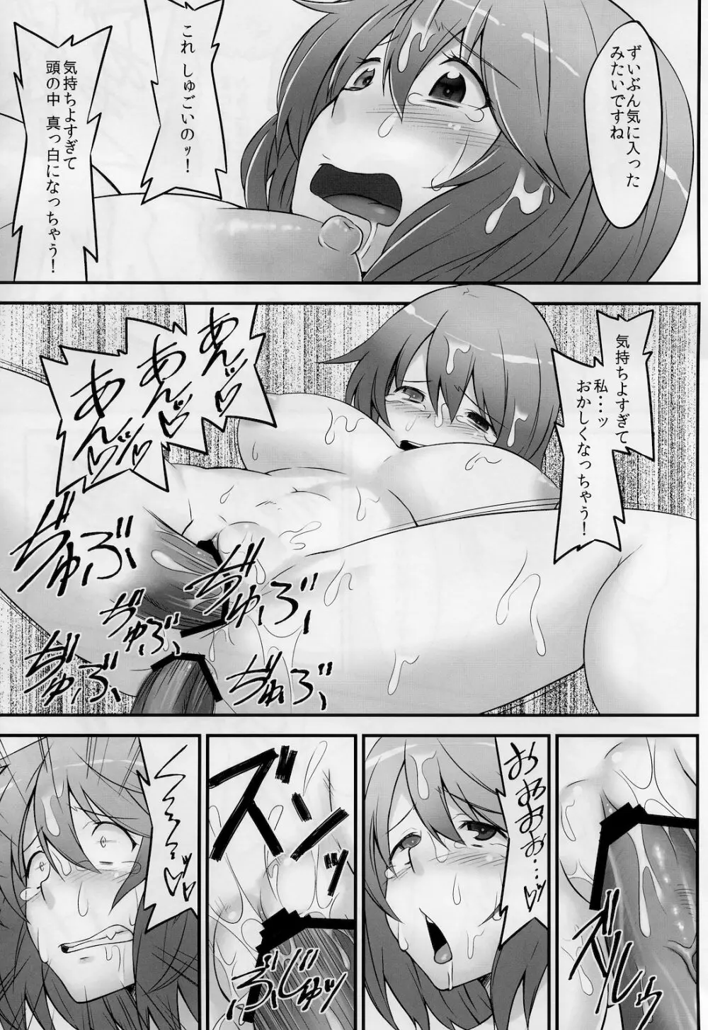 からかさお化けと巫女 - page31