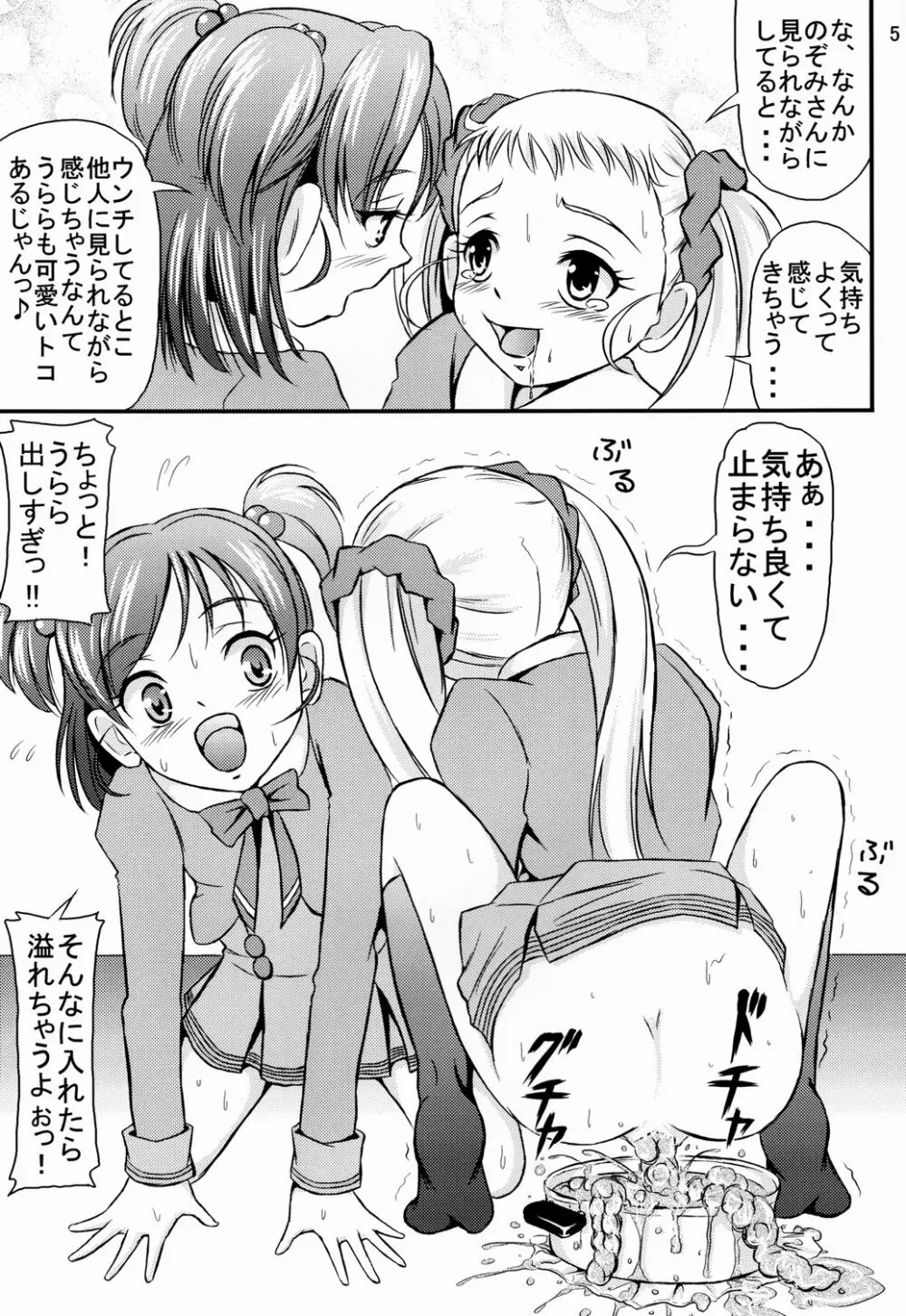 お母さんのカレー - page6