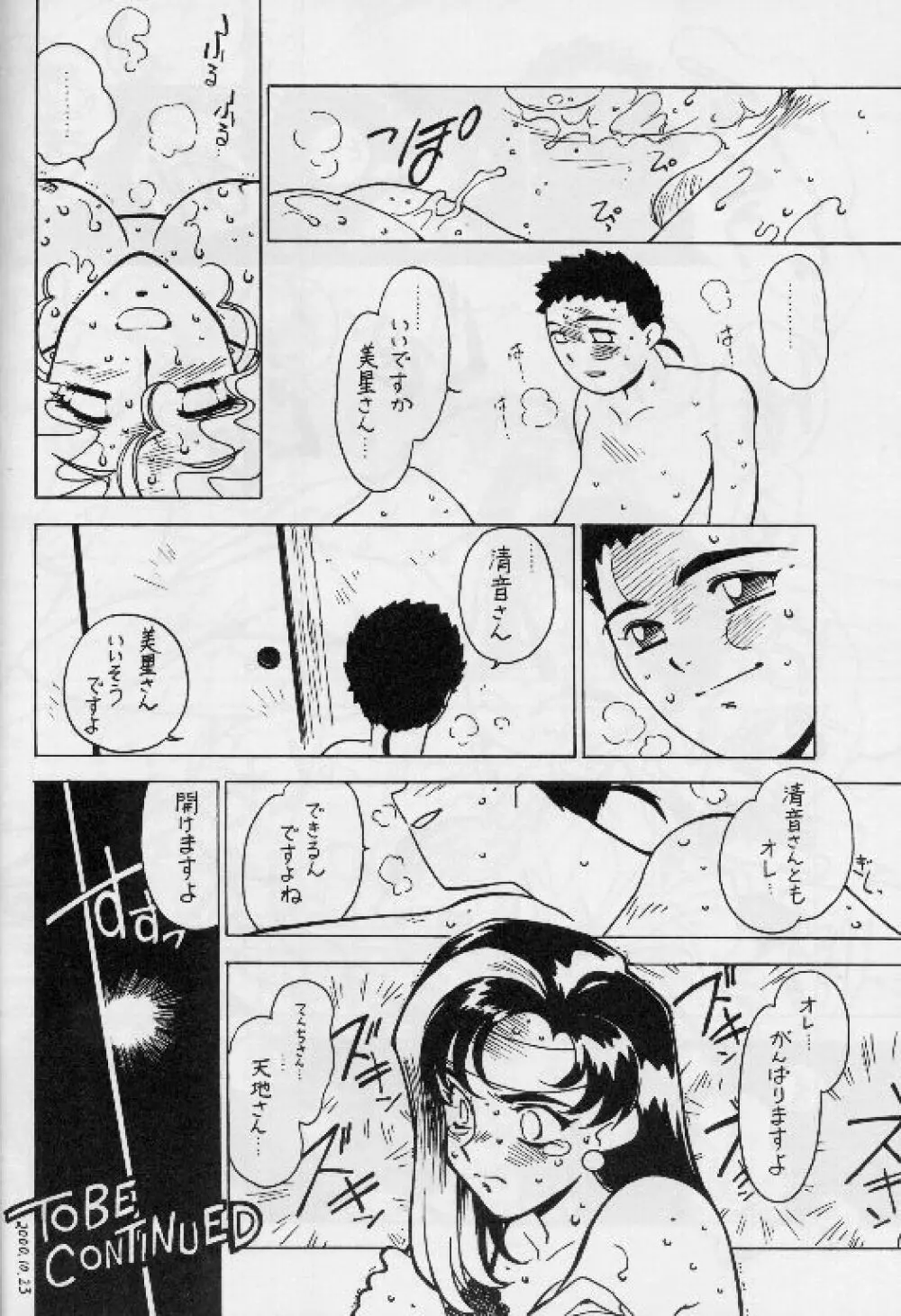 凶悪的指導 Vol.11 じゅんび号 Version 2 - page17