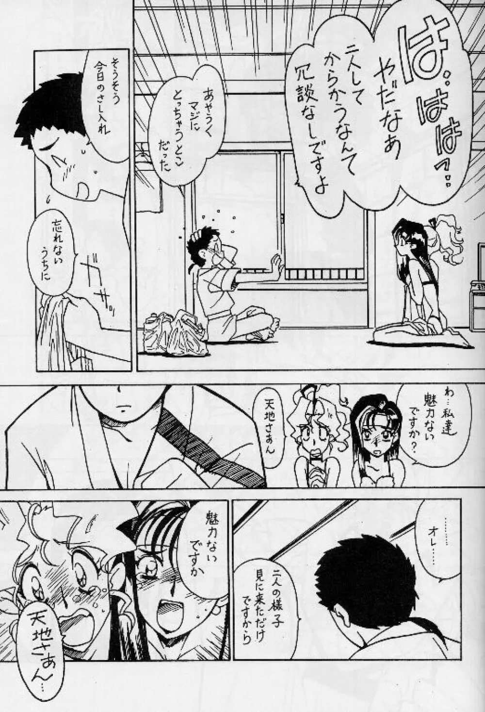 凶悪的指導 Vol.11 じゅんび号 Version 2 - page4