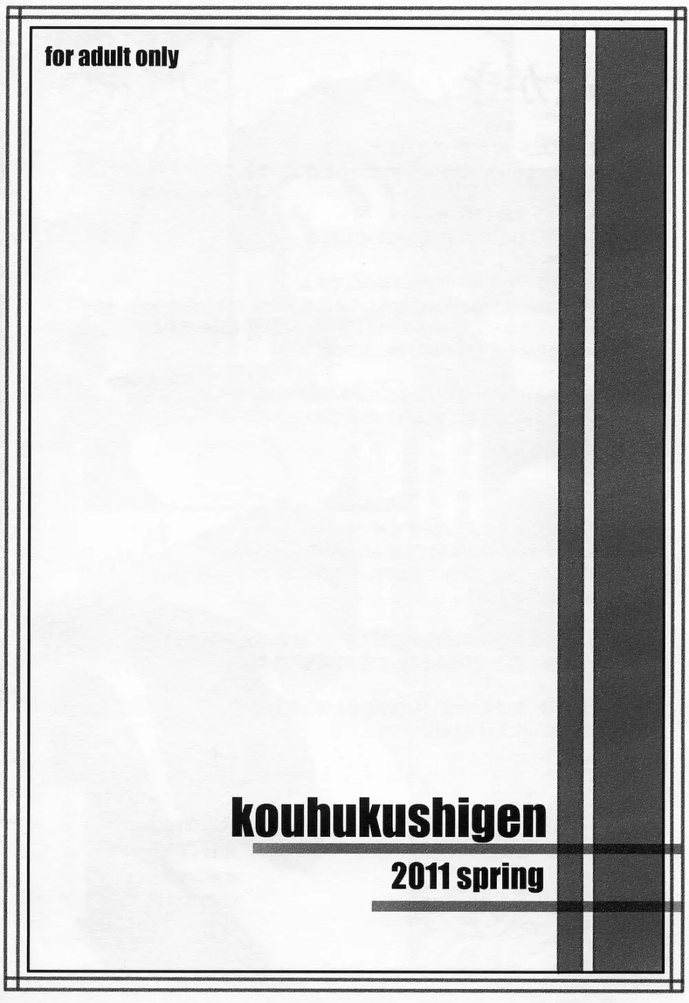 変態パチュリの自己調教日誌2 - page16