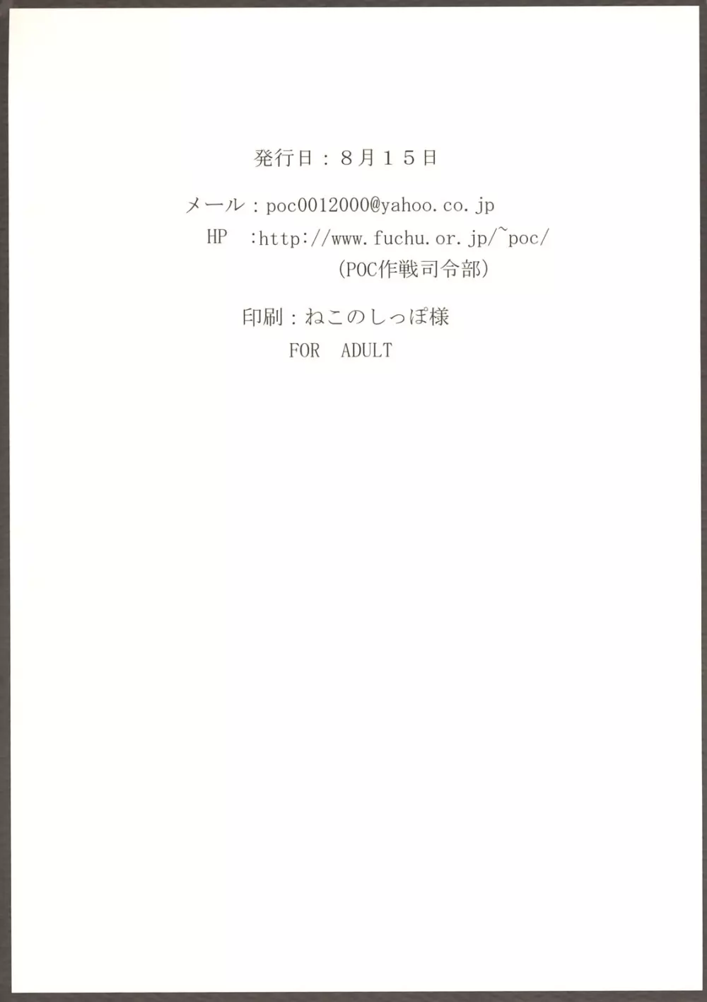 白黒部屋総集編 - page62