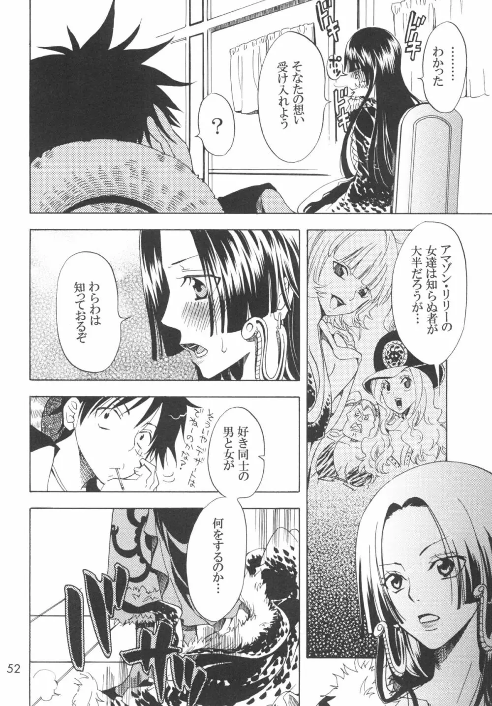 乱心パイレーツ～総集編～ - page51