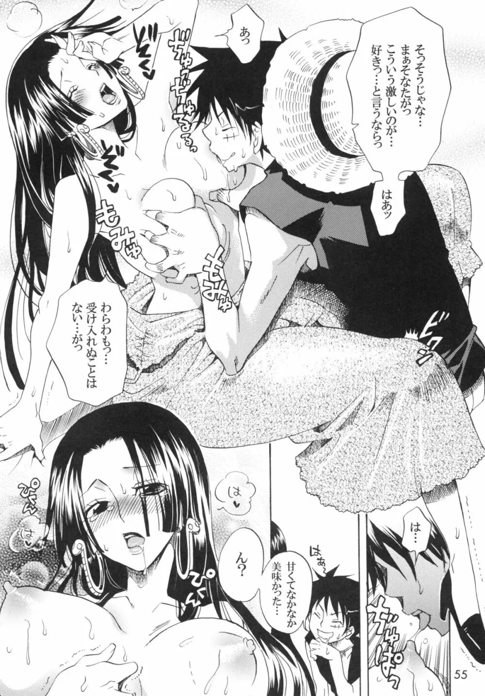 乱心パイレーツ～総集編～ - page54