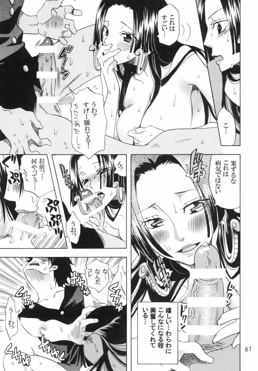 乱心パイレーツ～総集編～ - page60