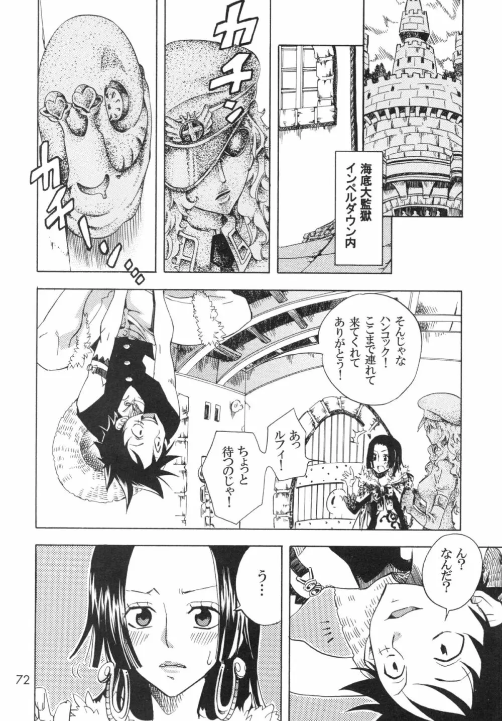 乱心パイレーツ～総集編～ - page71