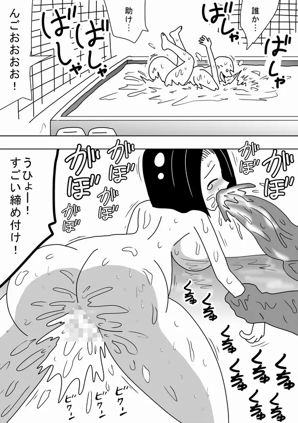 私は女湯のお湯になりたい - page13