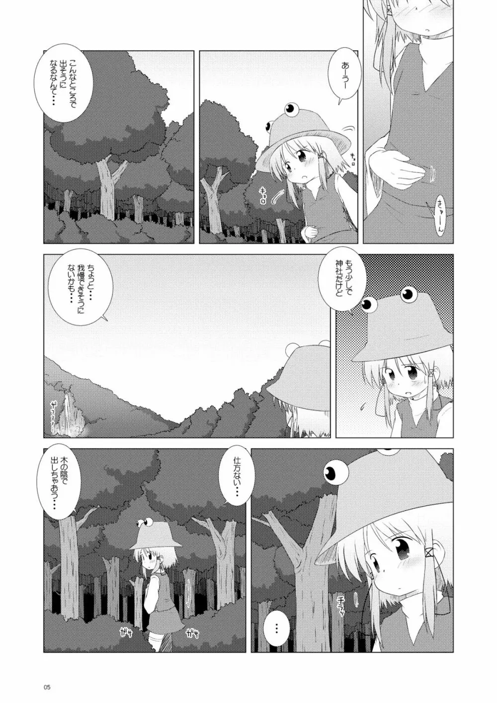 えすとらすわこ - page4