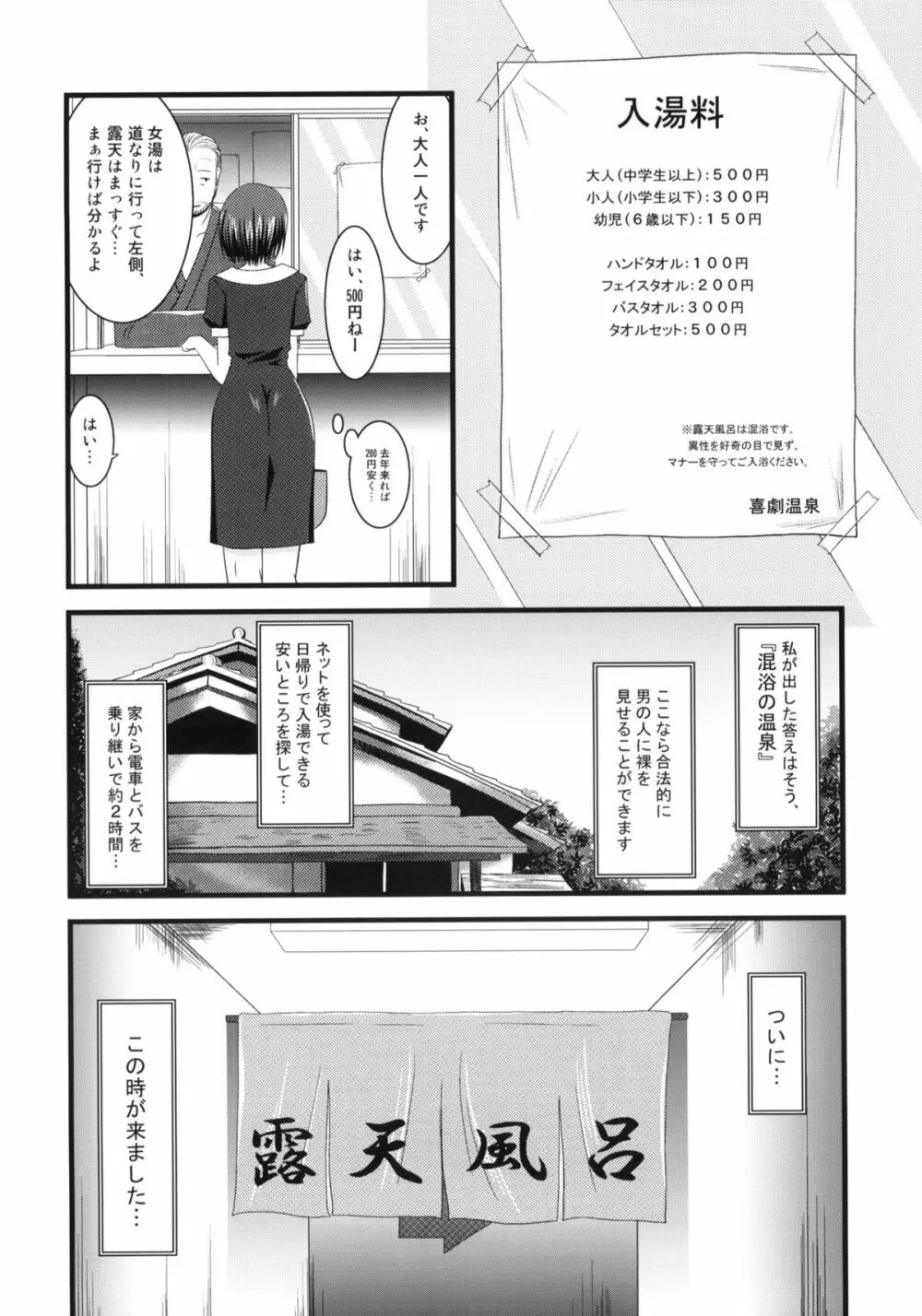 露出少女遊戯 - page7