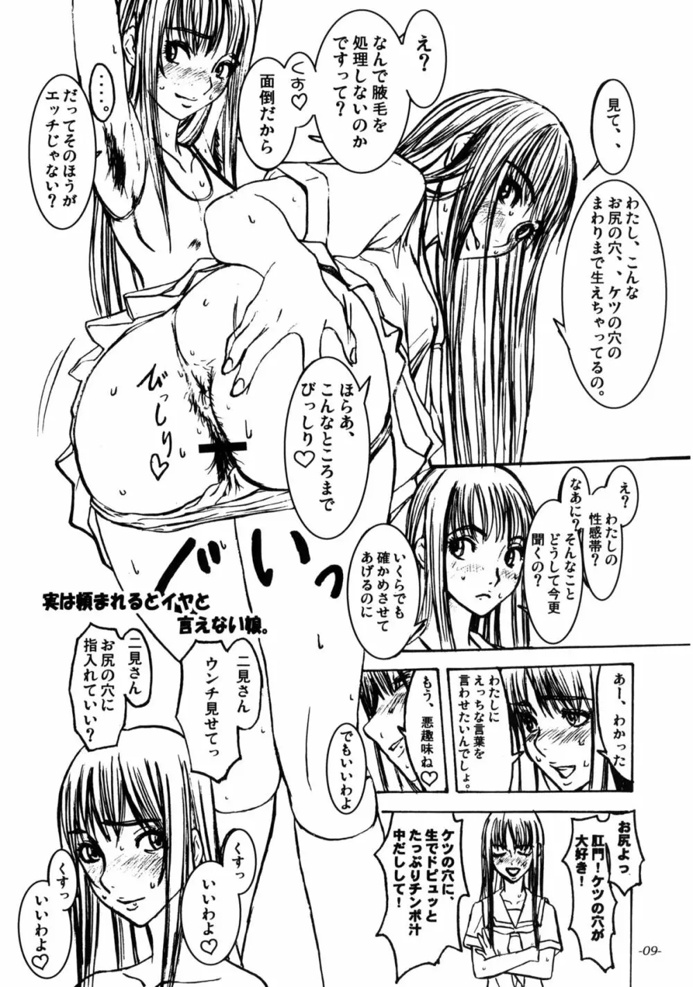 雌豚の分娩誘起に関する研究 - page10