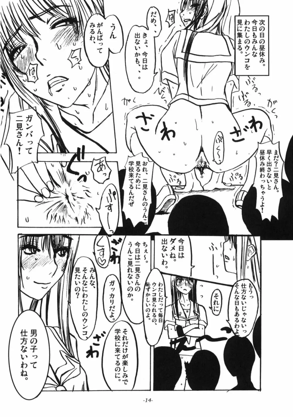 雌豚の分娩誘起に関する研究 - page15