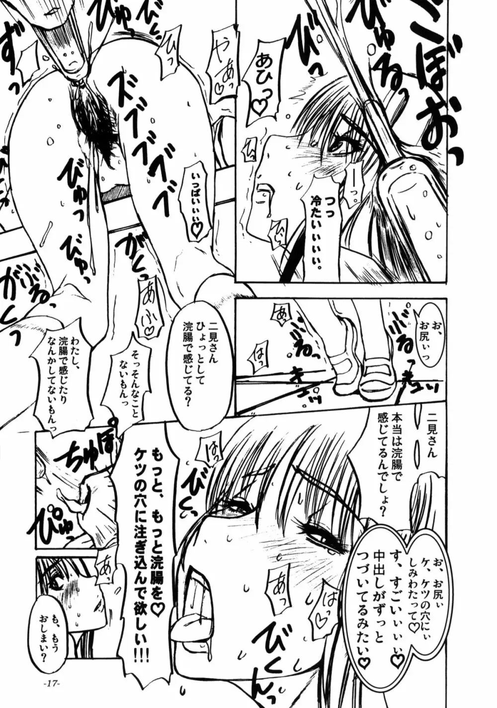 雌豚の分娩誘起に関する研究 - page18