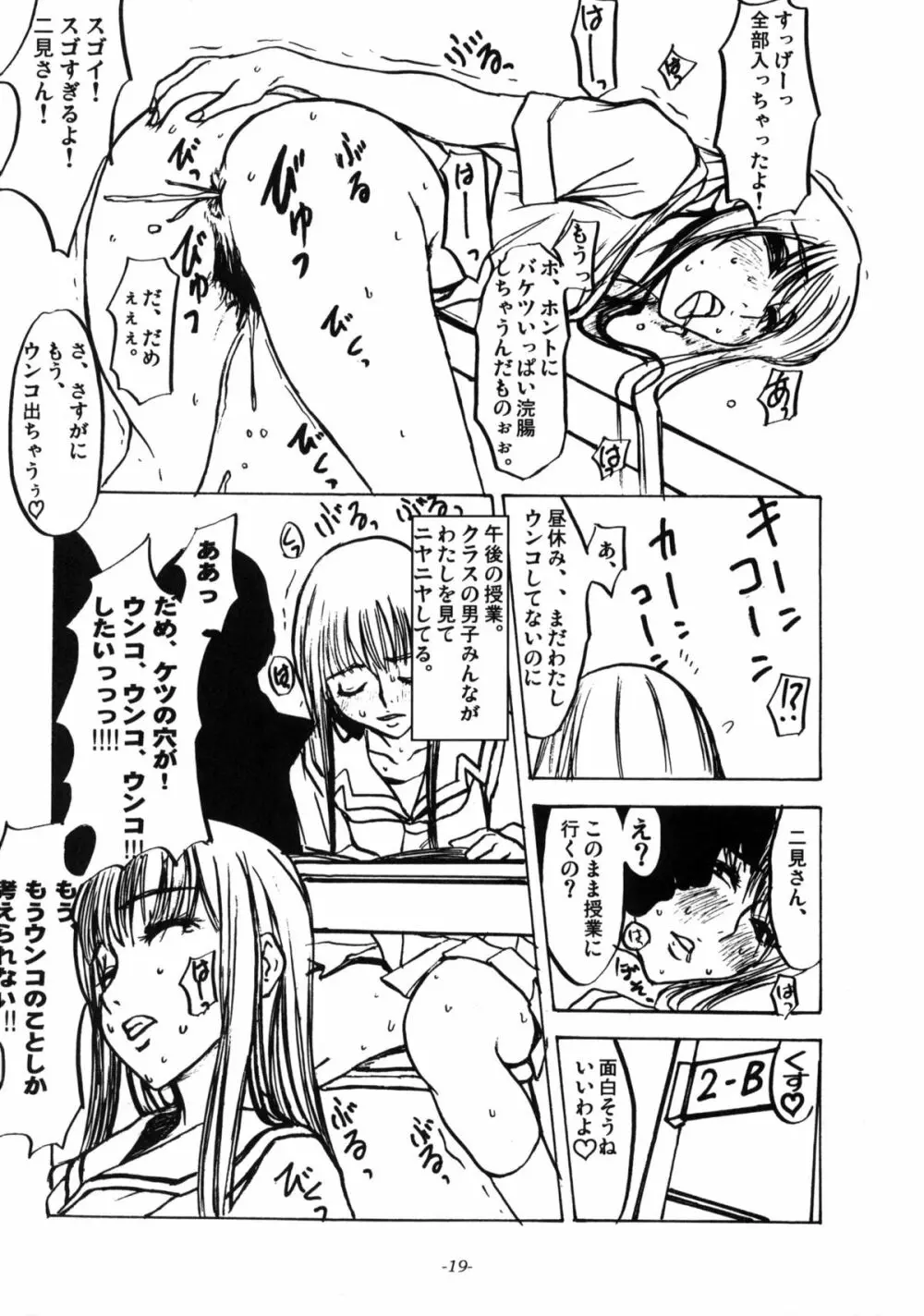 雌豚の分娩誘起に関する研究 - page20