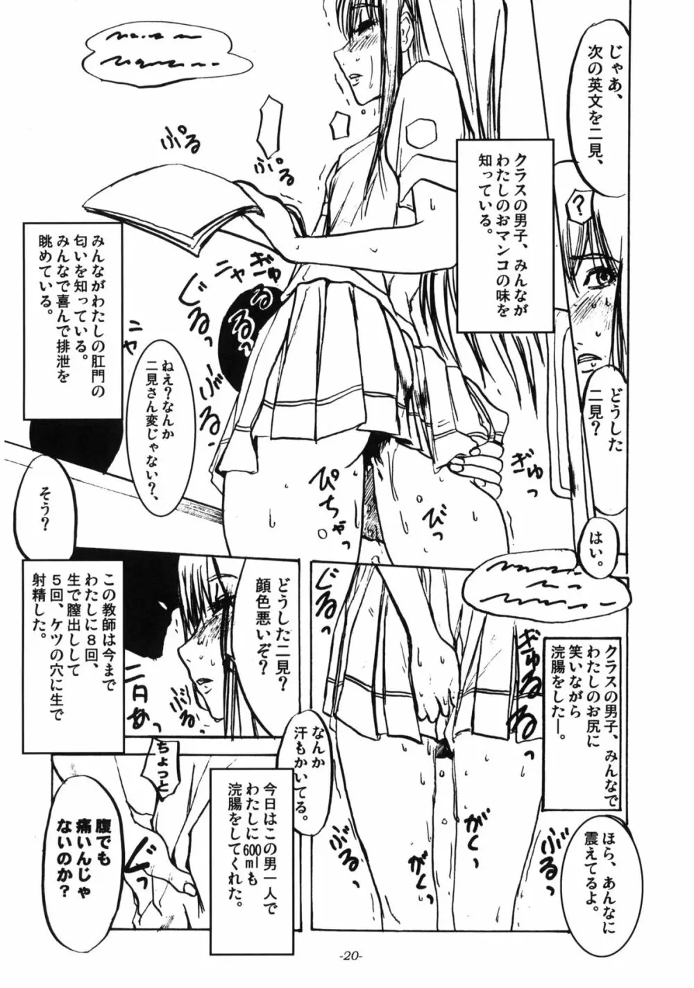 雌豚の分娩誘起に関する研究 - page21