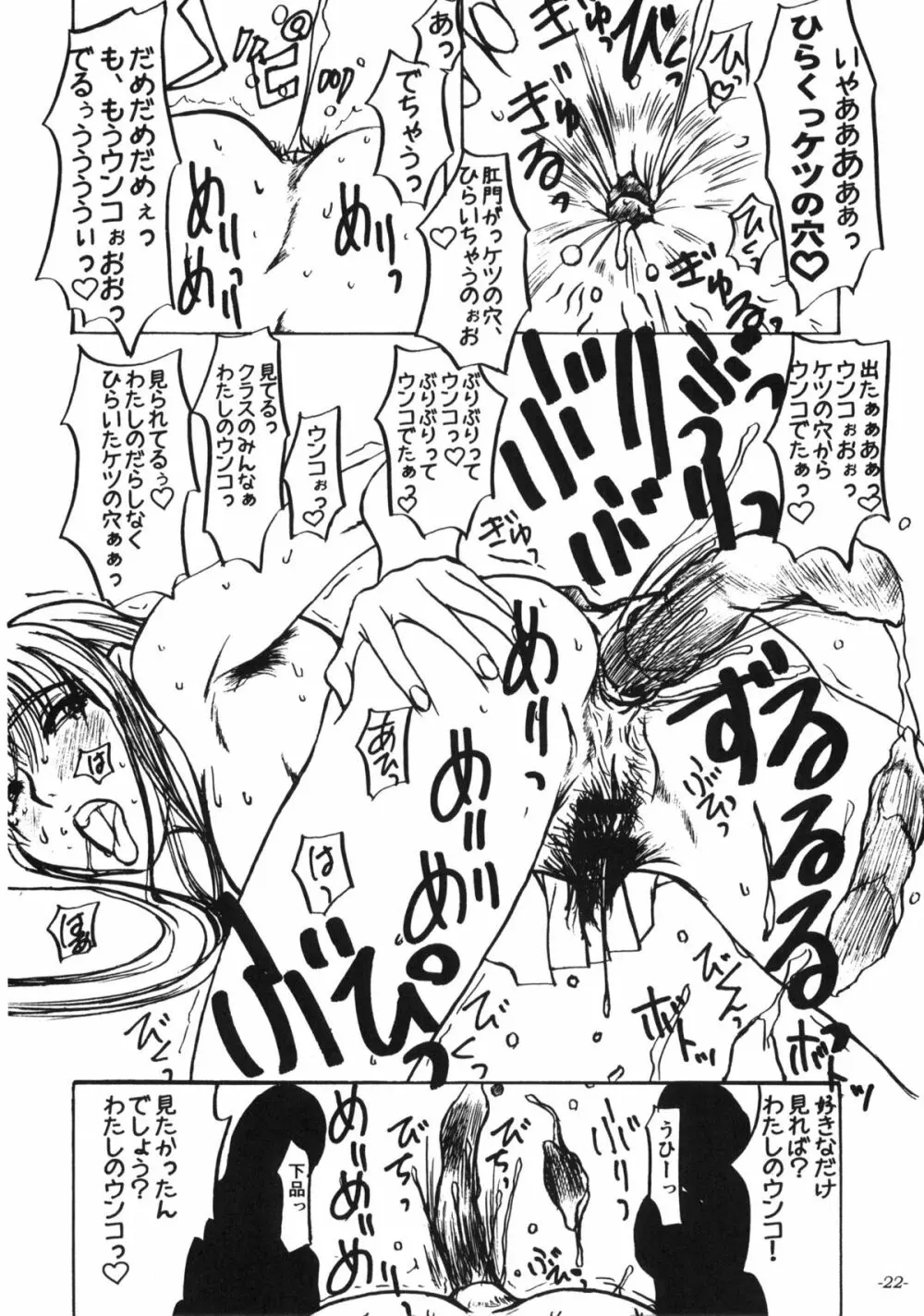 雌豚の分娩誘起に関する研究 - page23