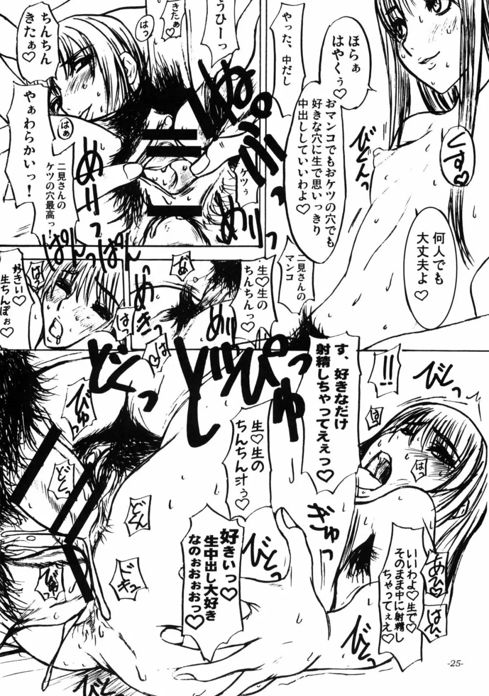 雌豚の分娩誘起に関する研究 - page26