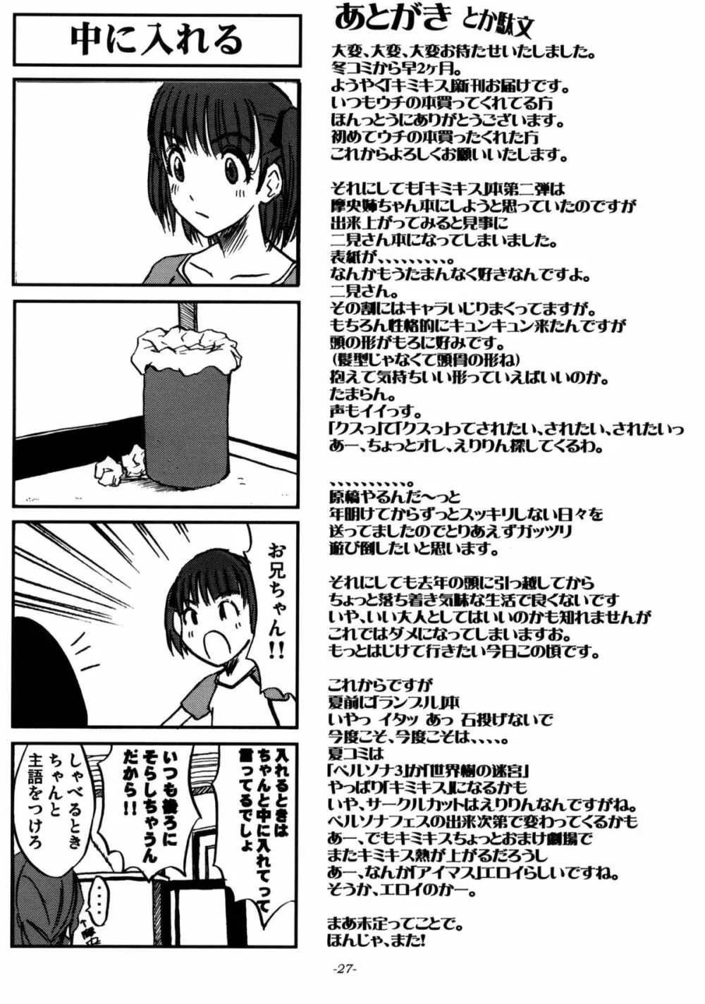 雌豚の分娩誘起に関する研究 - page28