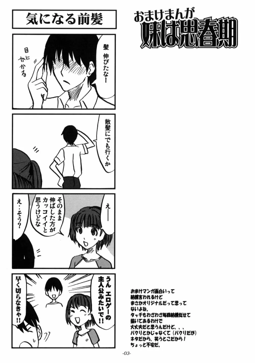 雌豚の分娩誘起に関する研究 - page4