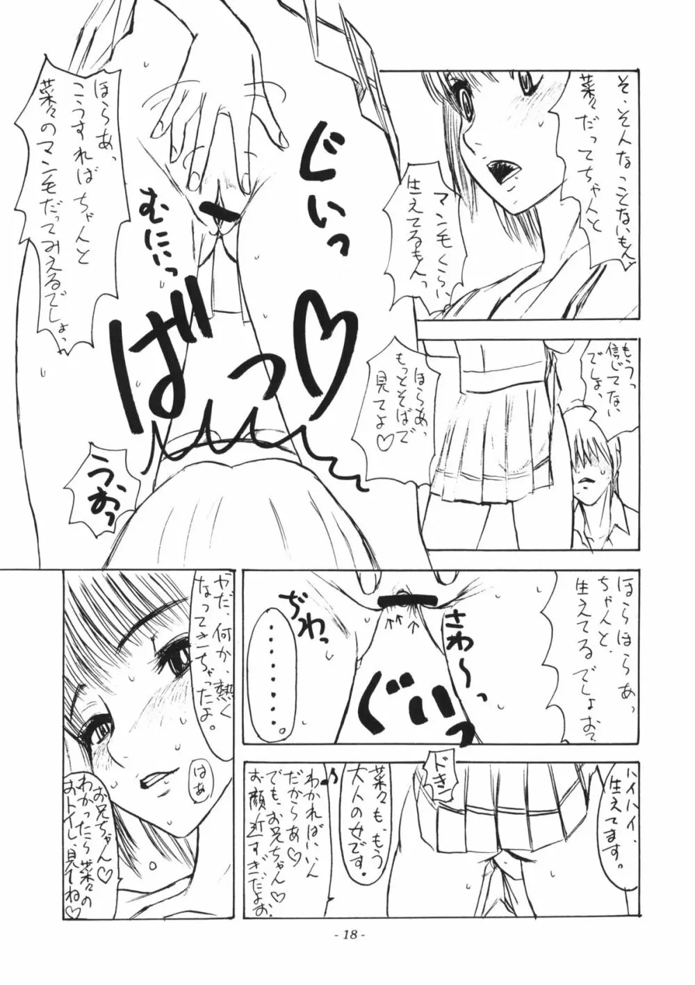 雌豚は孕むか咥えるしかない - page19