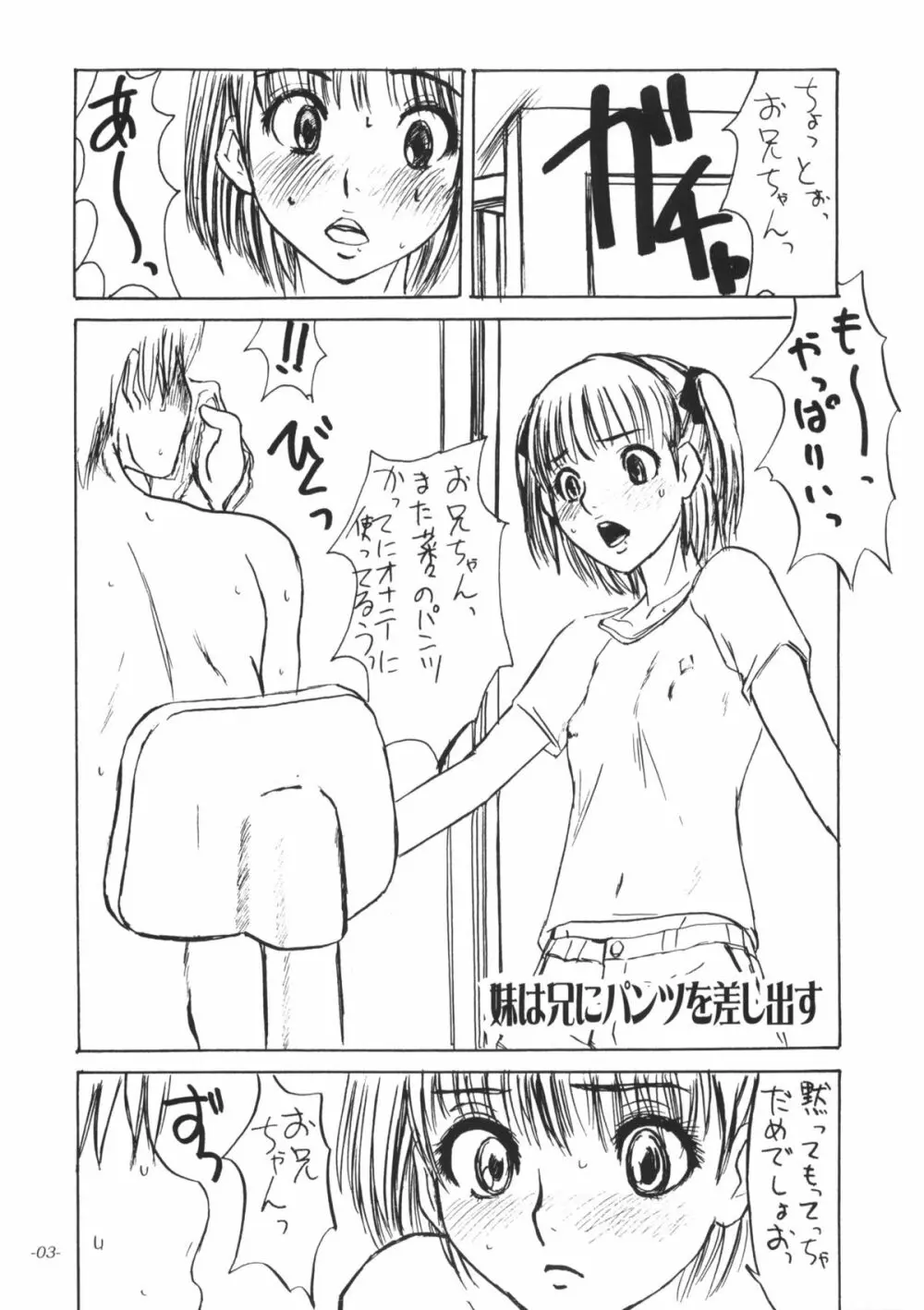 雌豚は孕むか咥えるしかない - page4