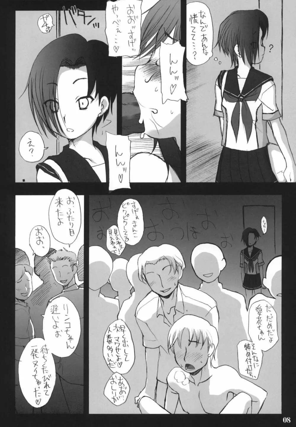 膣内射精が一番感じるんです。before +ペーパー - page7