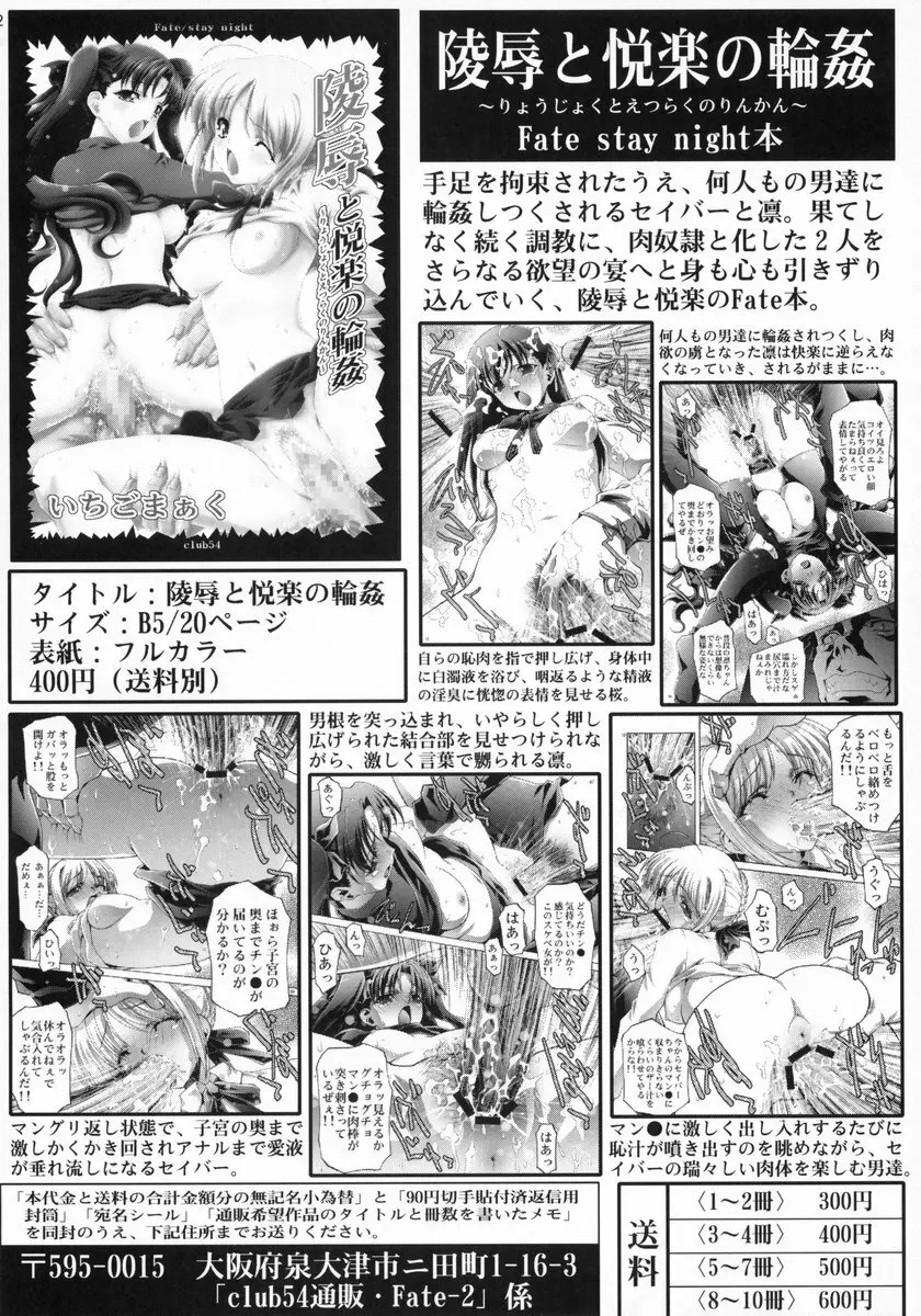 淫行学園 - page31