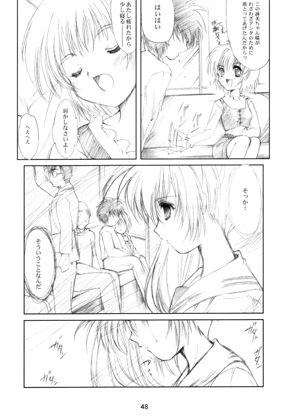 (CR37) [HIGH RISK REVOLUTION (あいざわひろし)] 私をこみパに連れてって!! 4-5-F (こみっくパーティー) - page47