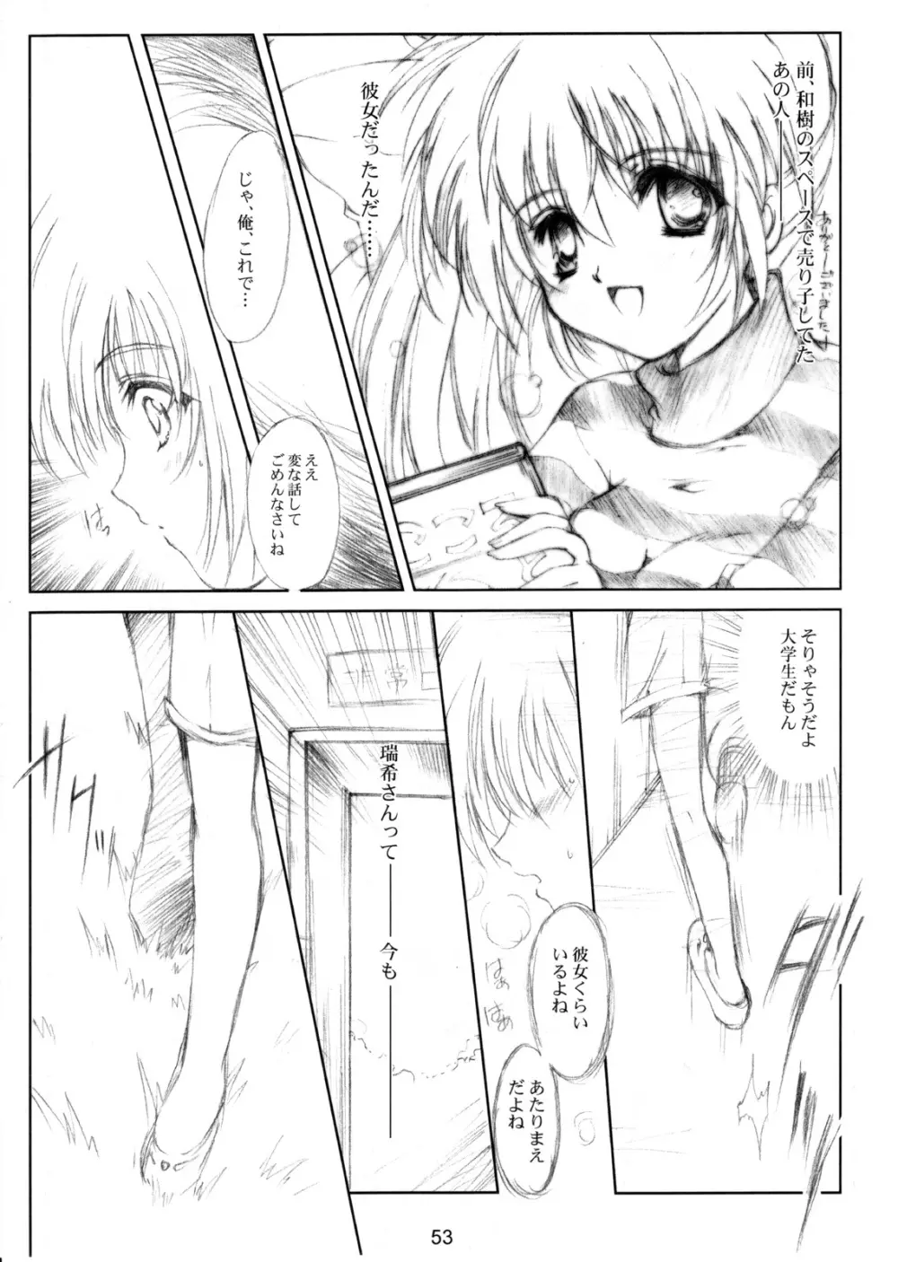 (CR37) [HIGH RISK REVOLUTION (あいざわひろし)] 私をこみパに連れてって!! 4-5-F (こみっくパーティー) - page52