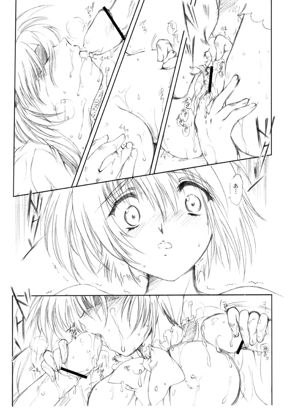 (CR37) [HIGH RISK REVOLUTION (あいざわひろし)] 私をこみパに連れてって!! 4-5-F (こみっくパーティー) - page55