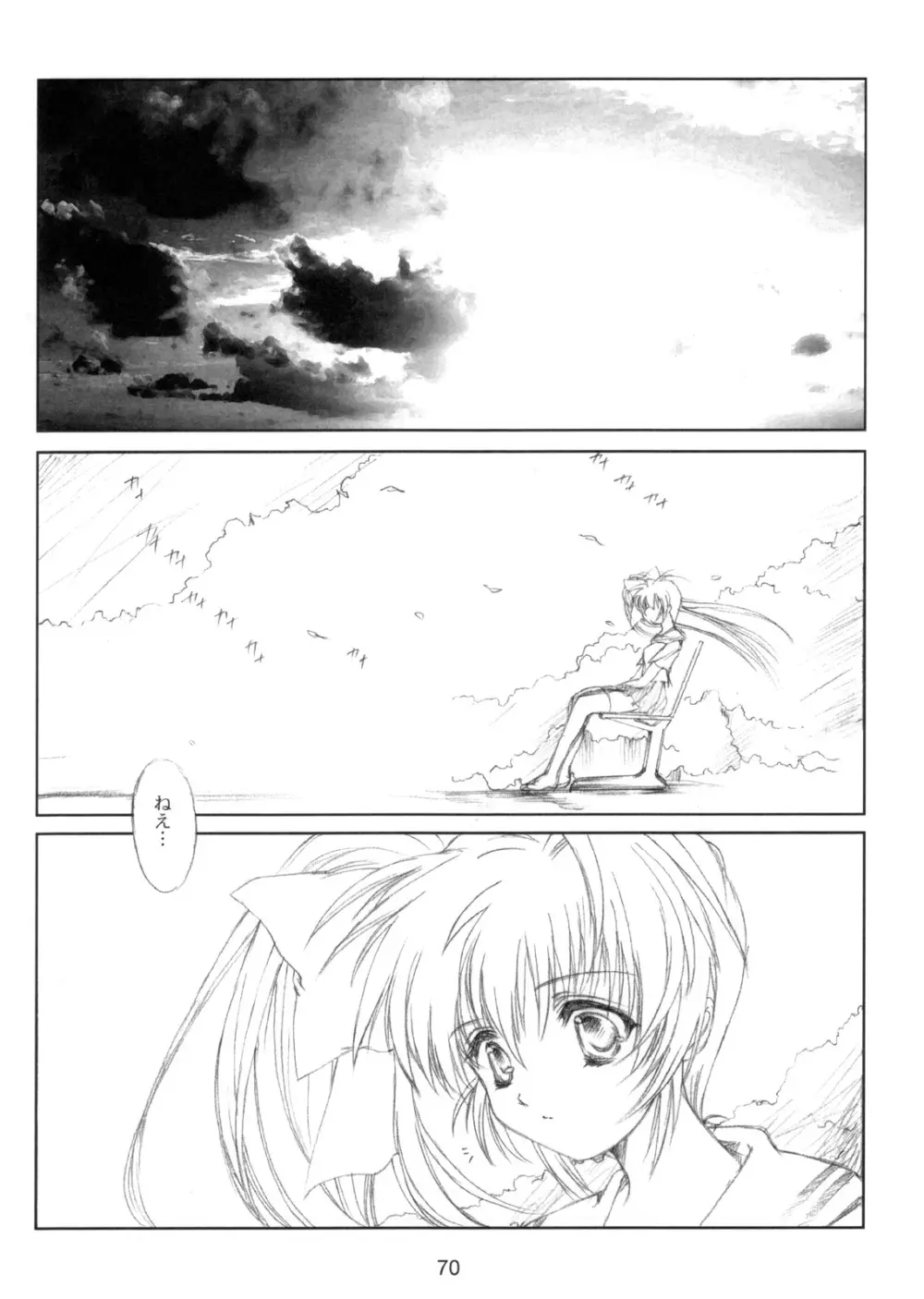 (CR37) [HIGH RISK REVOLUTION (あいざわひろし)] 私をこみパに連れてって!! 4-5-F (こみっくパーティー) - page69