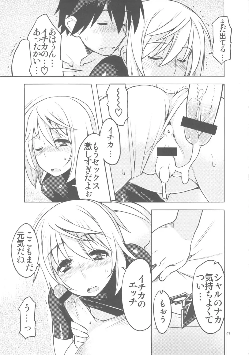 Angel's stroke 50 淫フィニット・シャ○ルくん! - page8