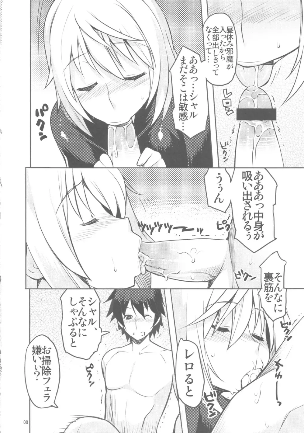 Angel's stroke 50 淫フィニット・シャ○ルくん! - page9