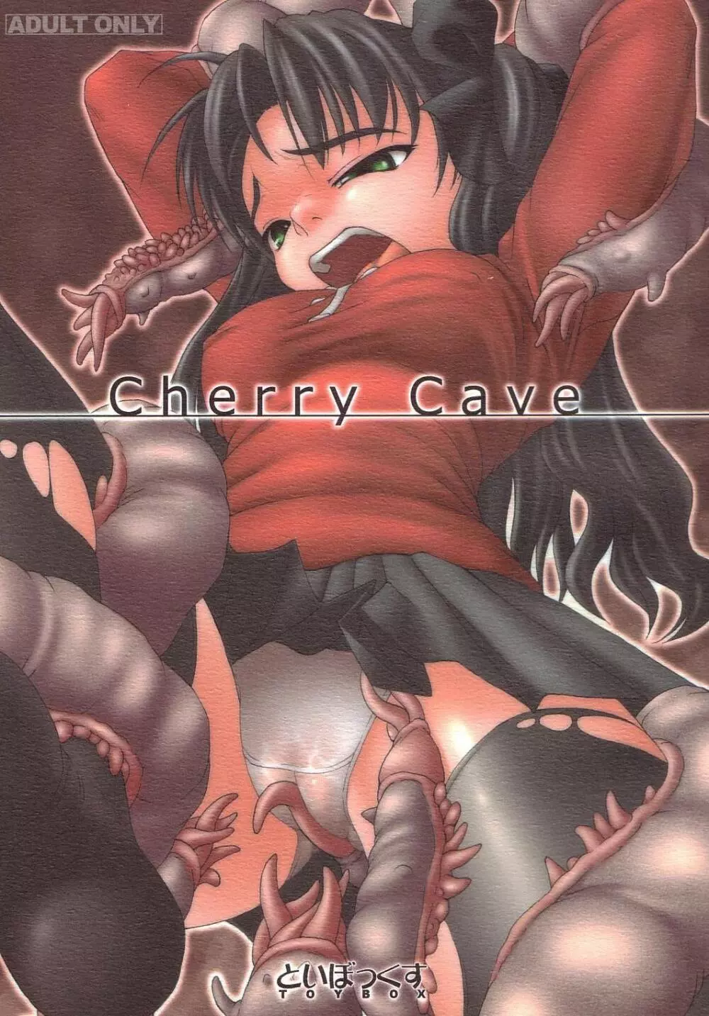 Cherry Cave - page1