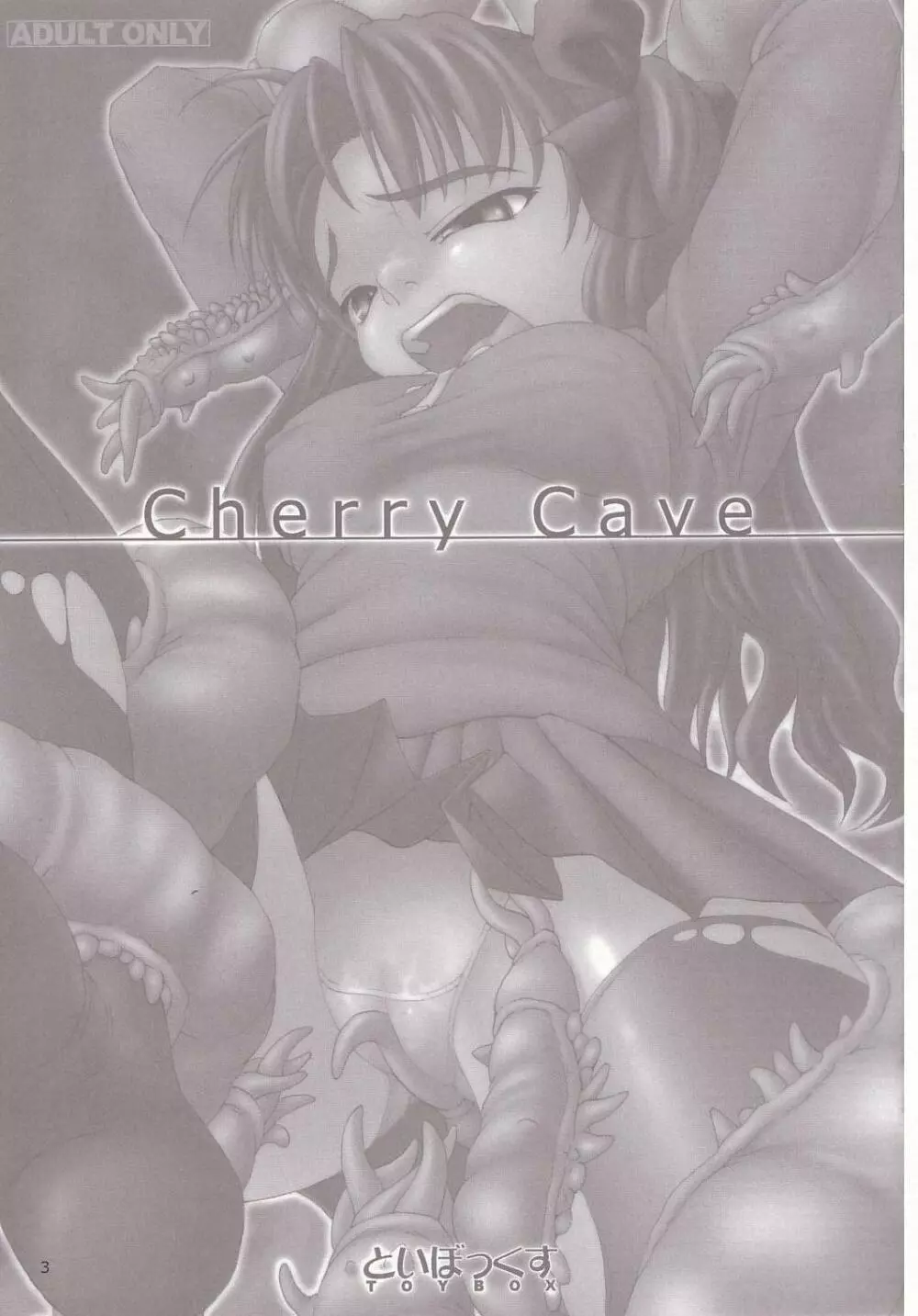 Cherry Cave - page2