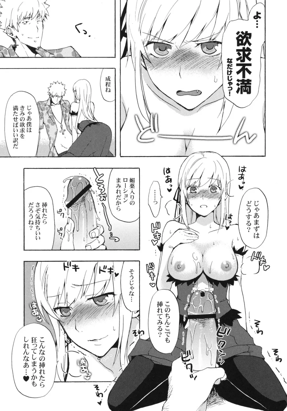 忍野さんちの忍ちゃん。ばんそうこう編 - page24