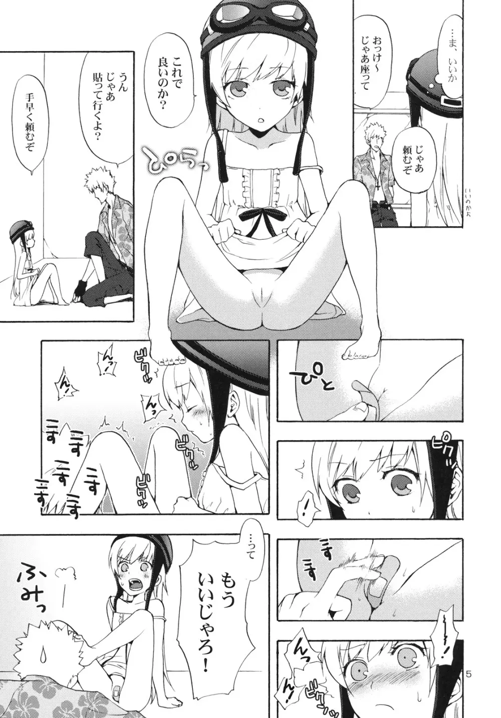 忍野さんちの忍ちゃん。ばんそうこう編 - page4