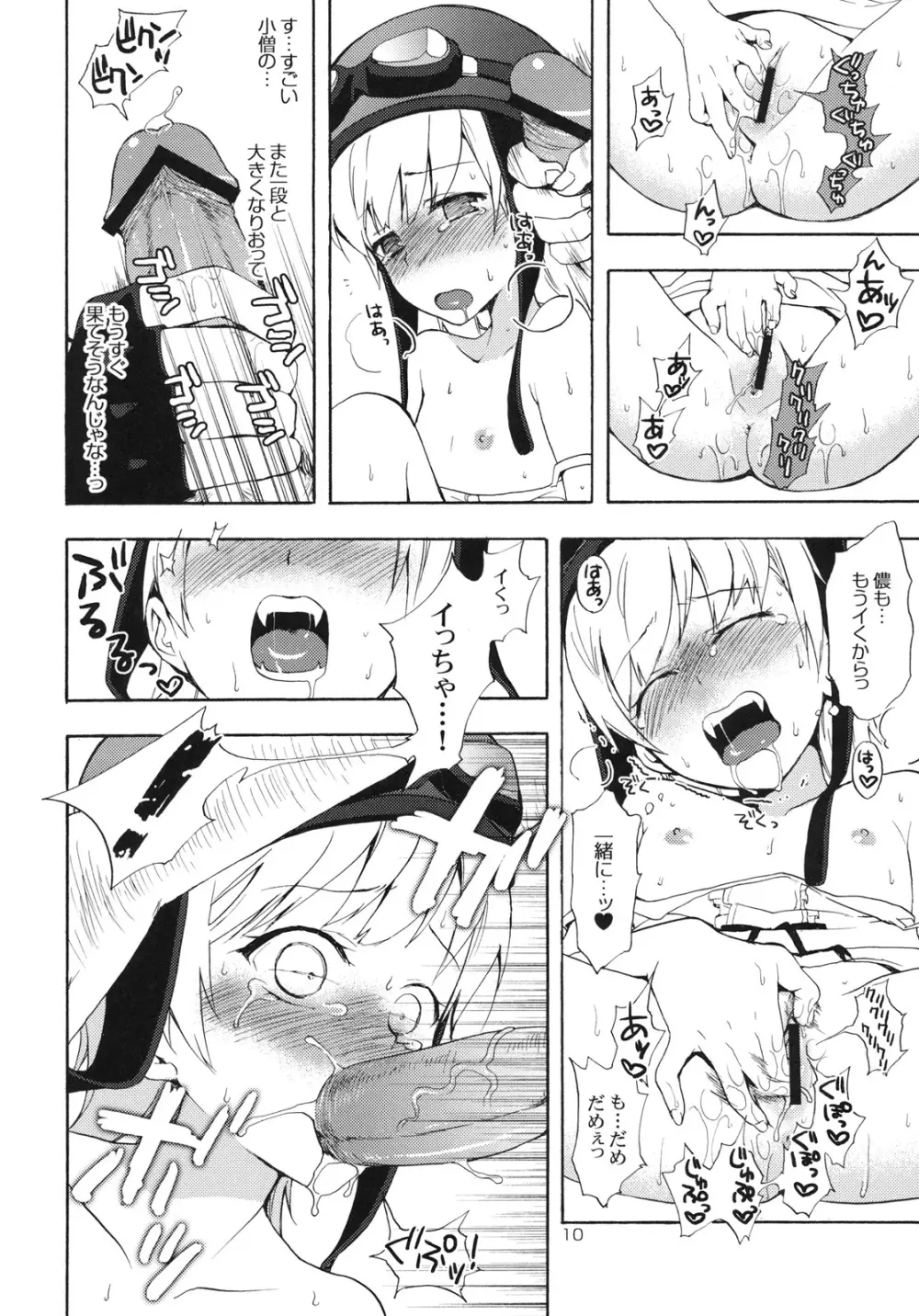 忍野さんちの忍ちゃん。ばんそうこう編 - page9