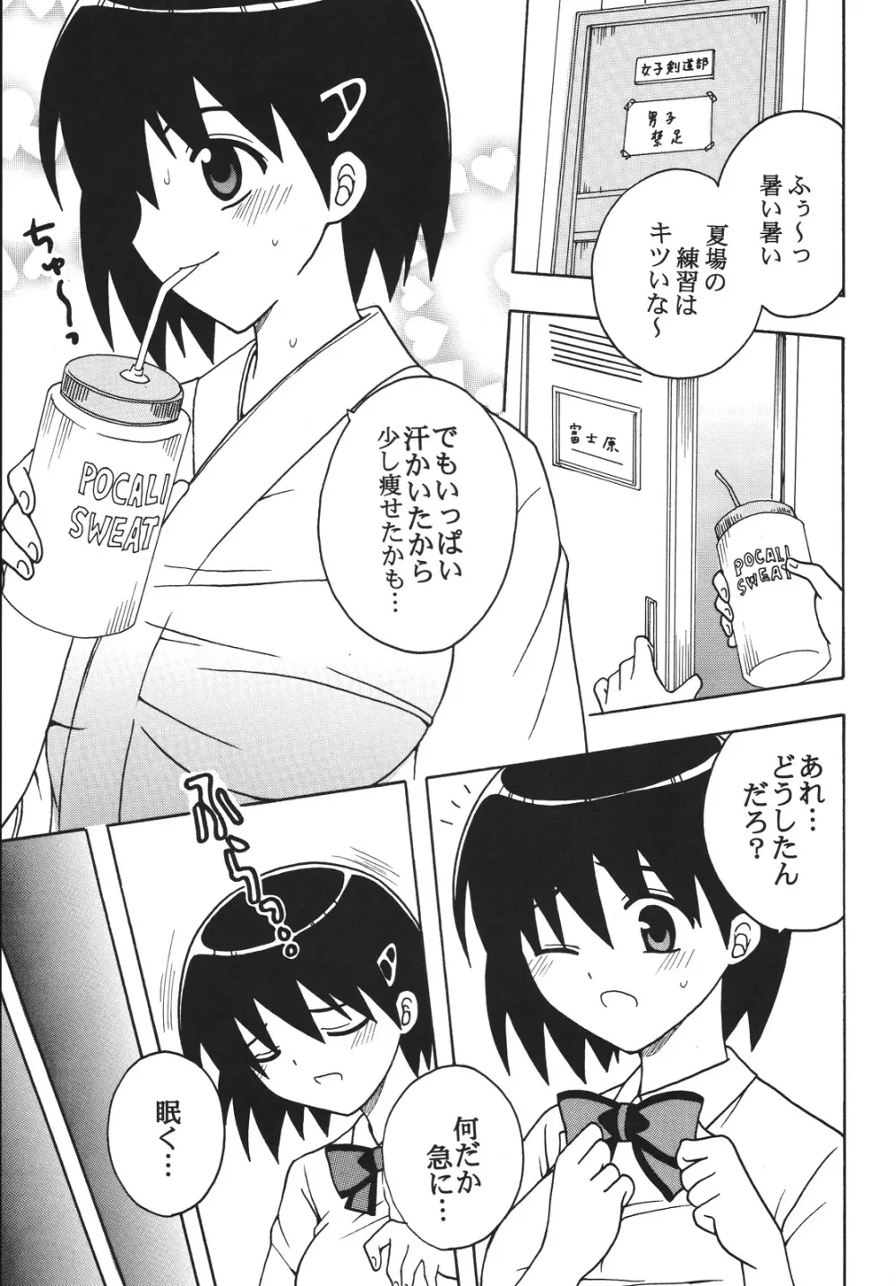 中出しメイドの品格1 - page2