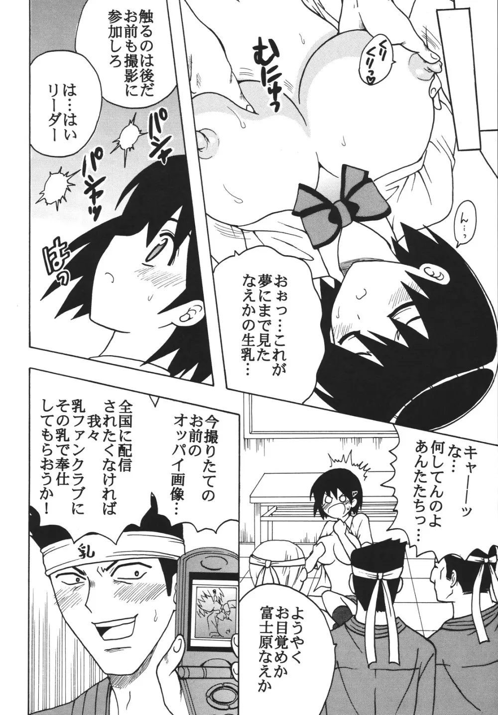 中出しメイドの品格1 - page3