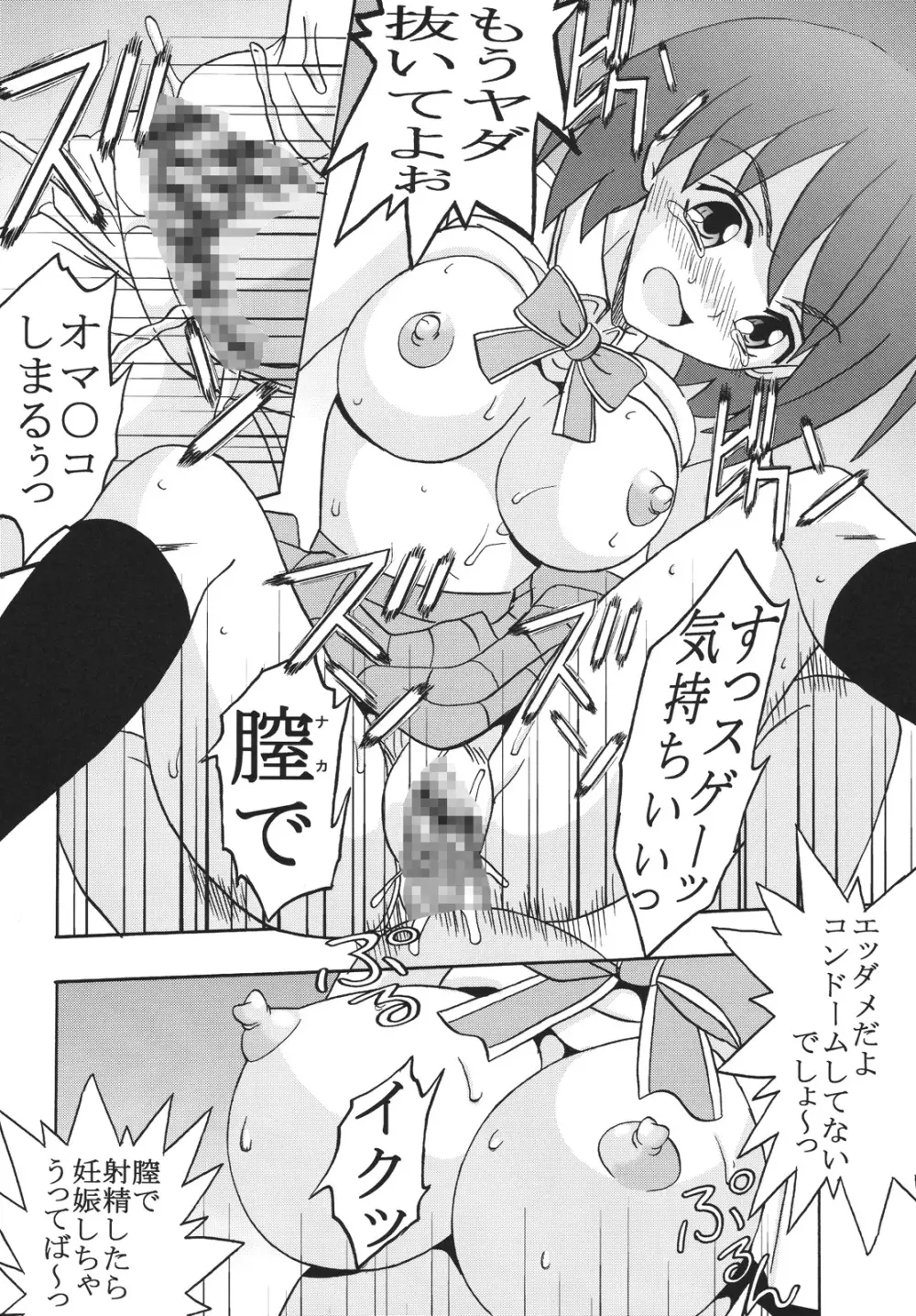 中出しメイドの品格1 - page41