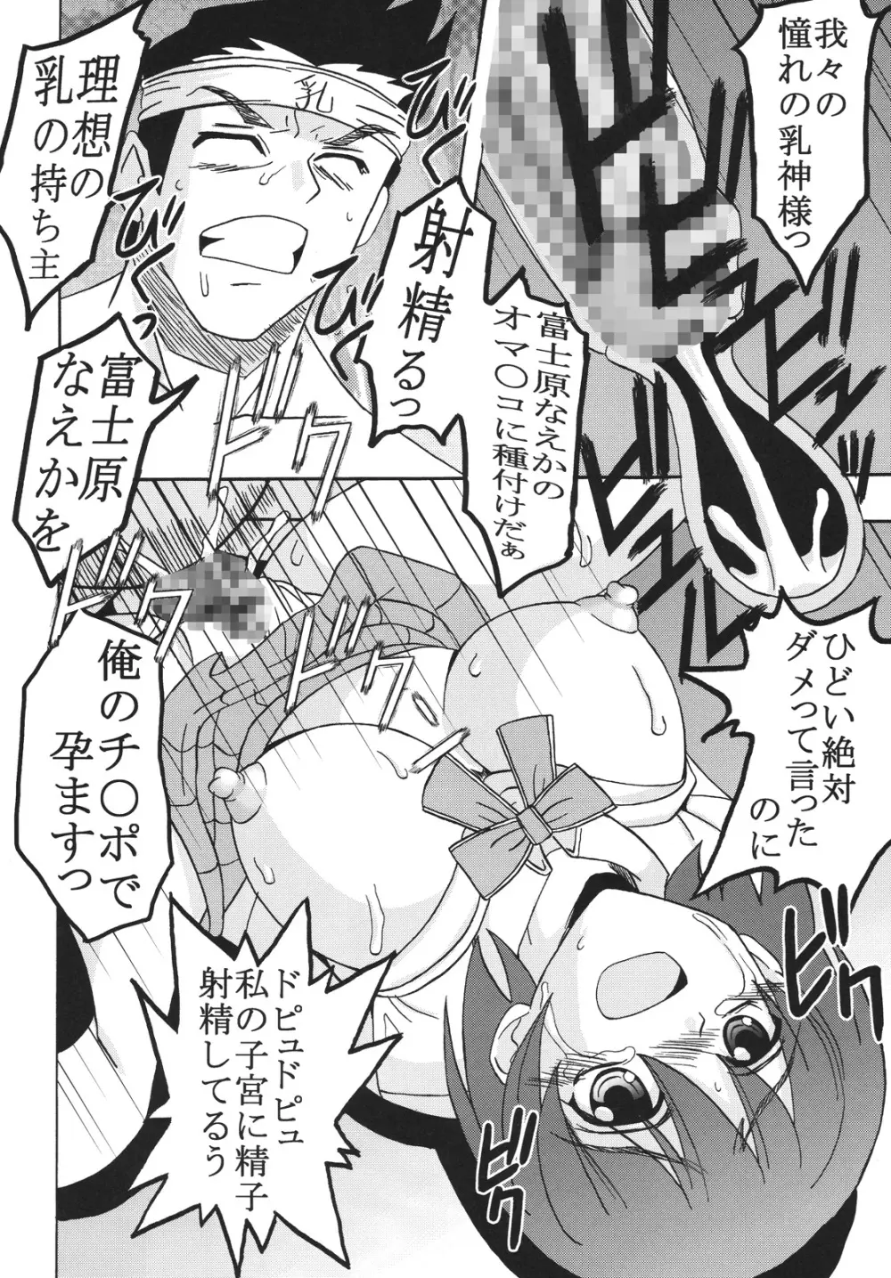 中出しメイドの品格1 - page45