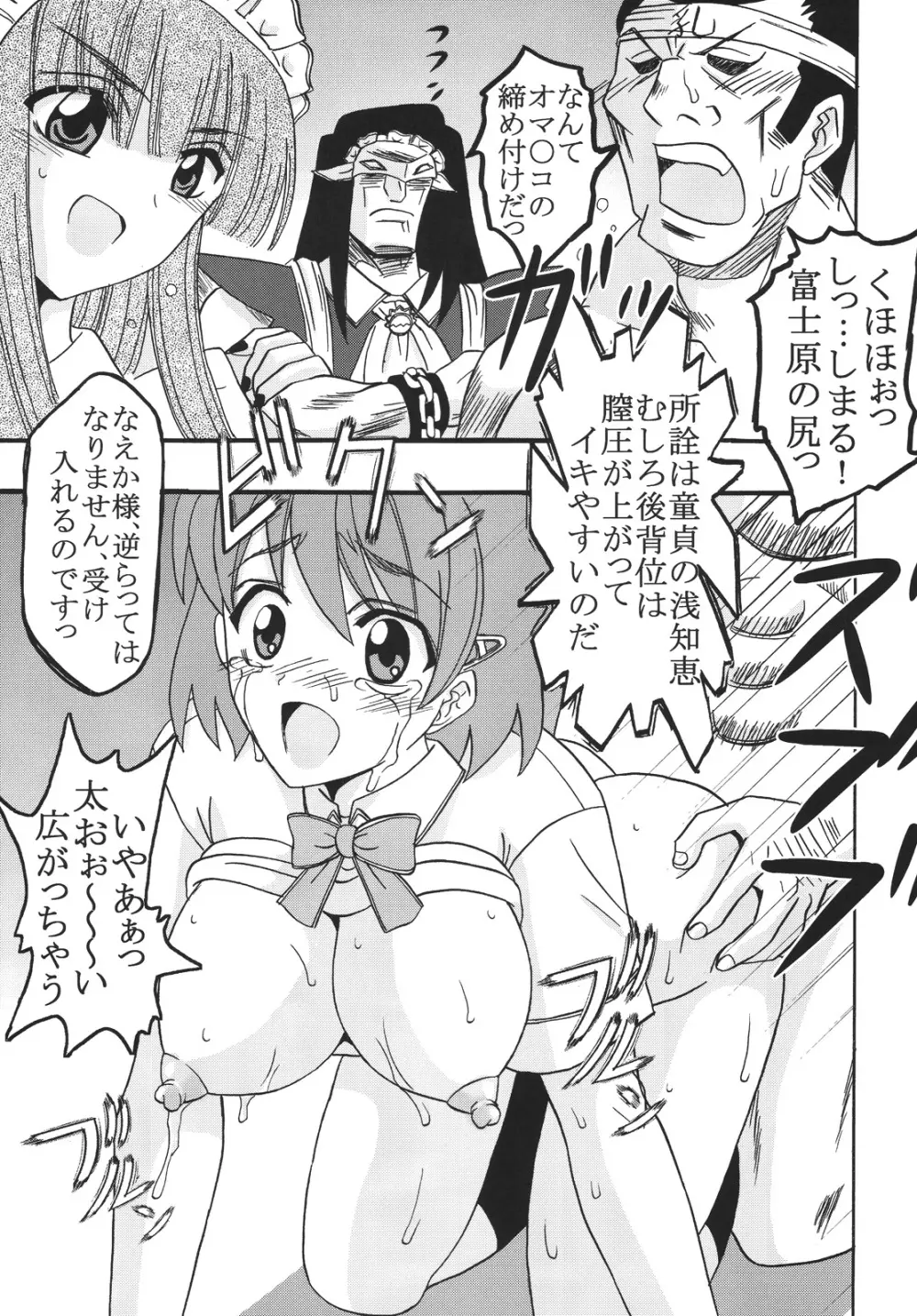 中出しメイドの品格2 - page28