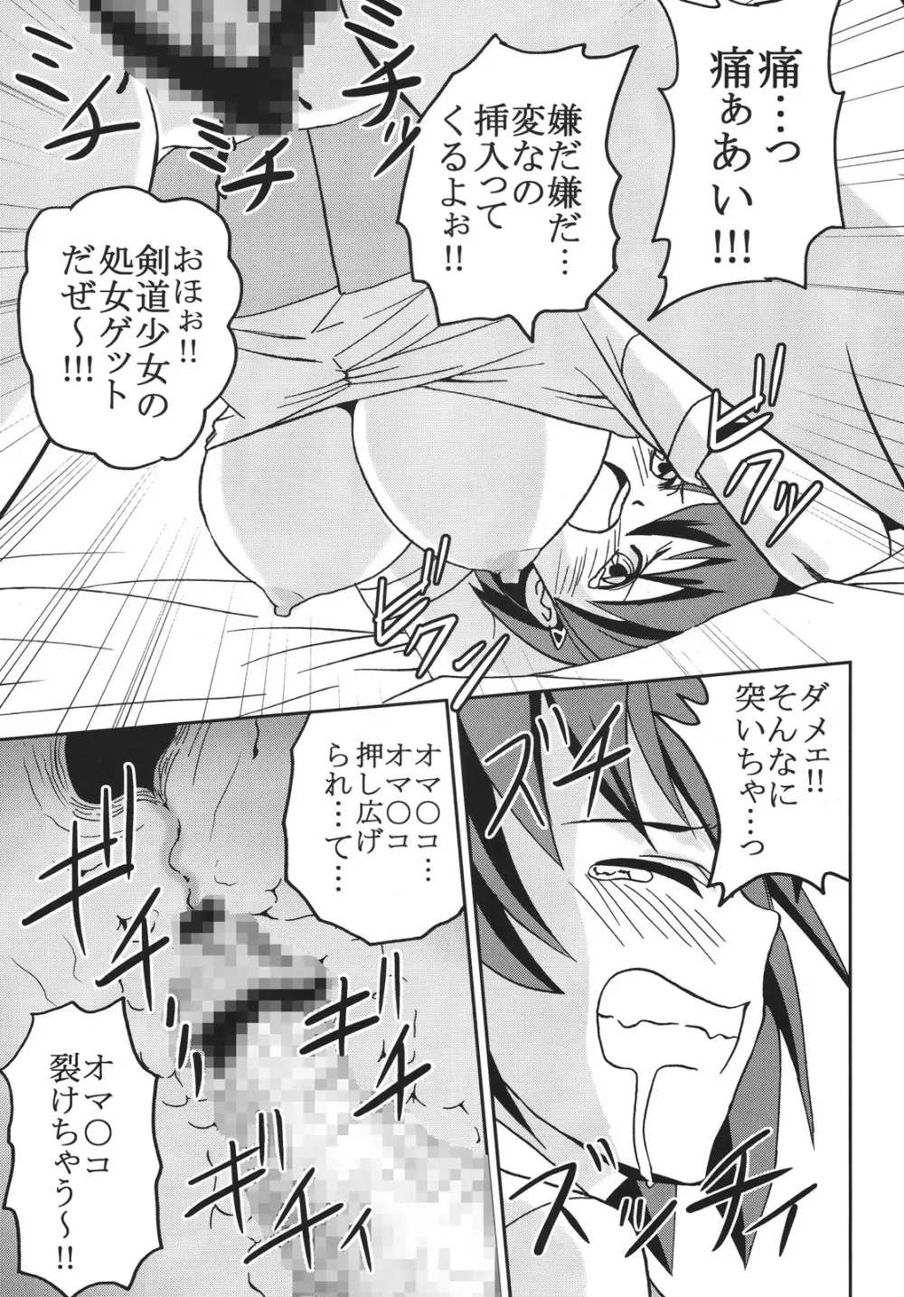 中出しメイドの品格3 - page40