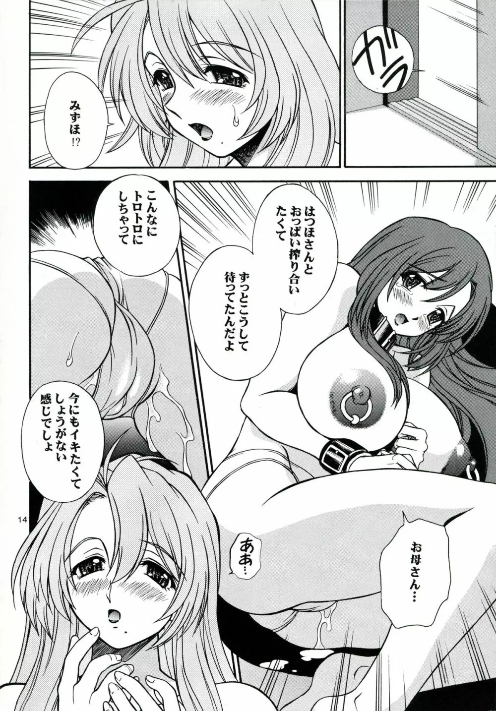 (C68) [なります屋 (秋葉わたる)] はちみつ授業参観 - Mother -Re Edition- Sequel (おねがい☆ティーチャー) - page13