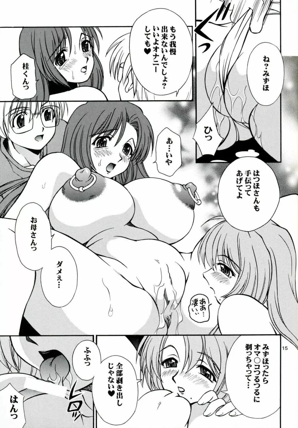 (C68) [なります屋 (秋葉わたる)] はちみつ授業参観 - Mother -Re Edition- Sequel (おねがい☆ティーチャー) - page14