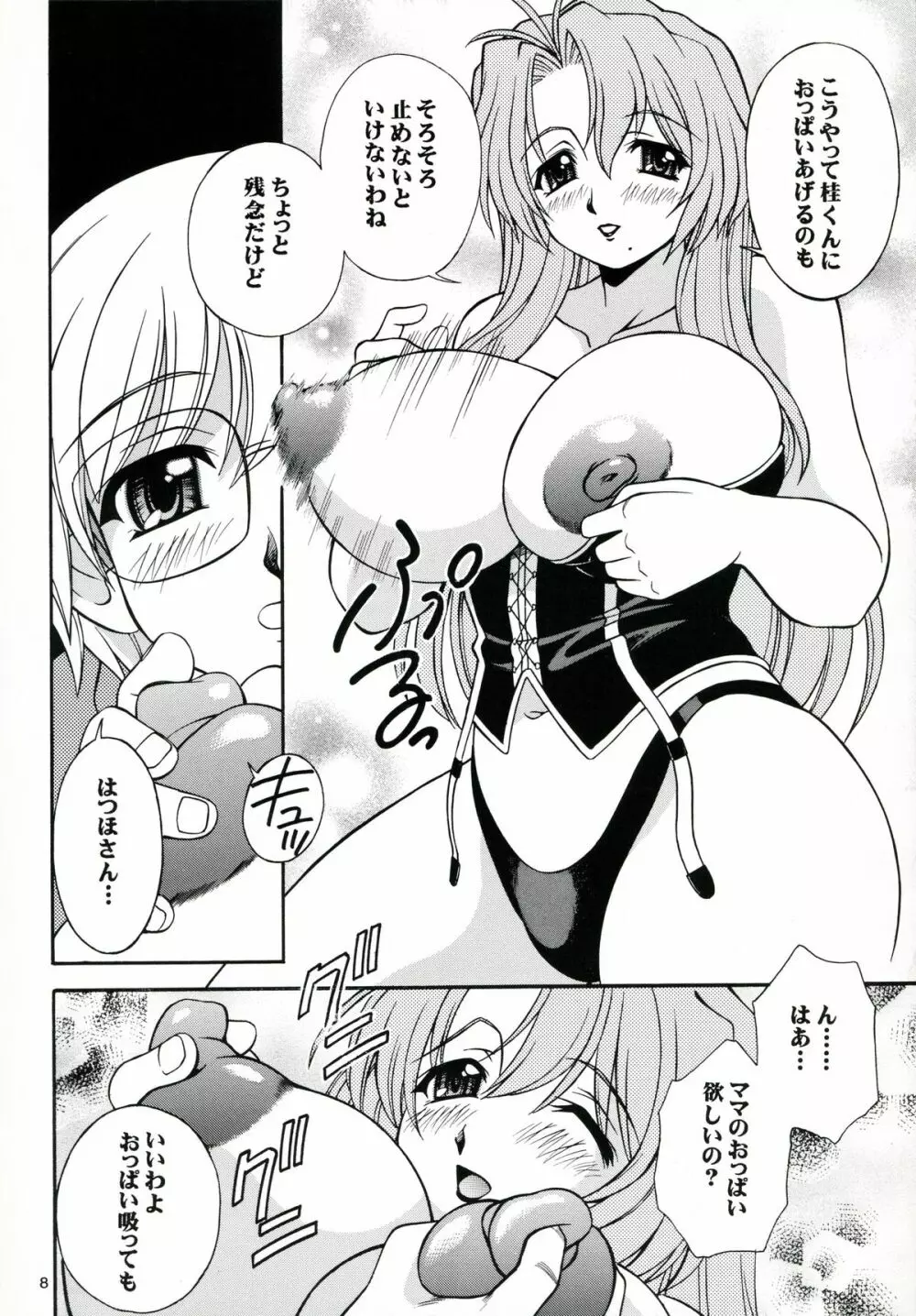 (C68) [なります屋 (秋葉わたる)] はちみつ授業参観 - Mother -Re Edition- Sequel (おねがい☆ティーチャー) - page7