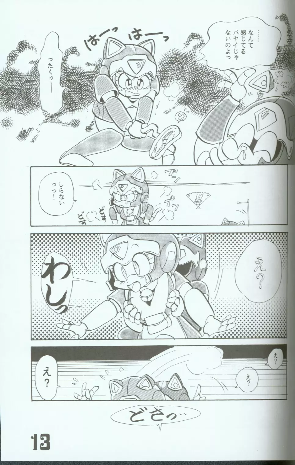 Yasu Kekuni - page12