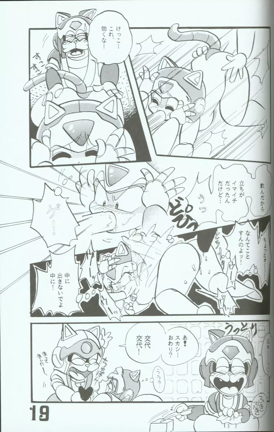 Yasu Kekuni - page18