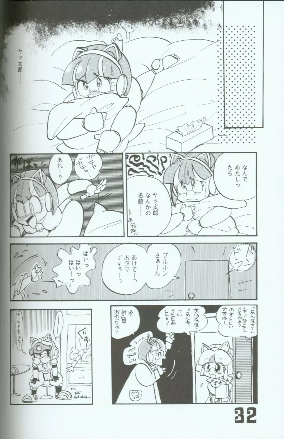 Yasu Kekuni - page31